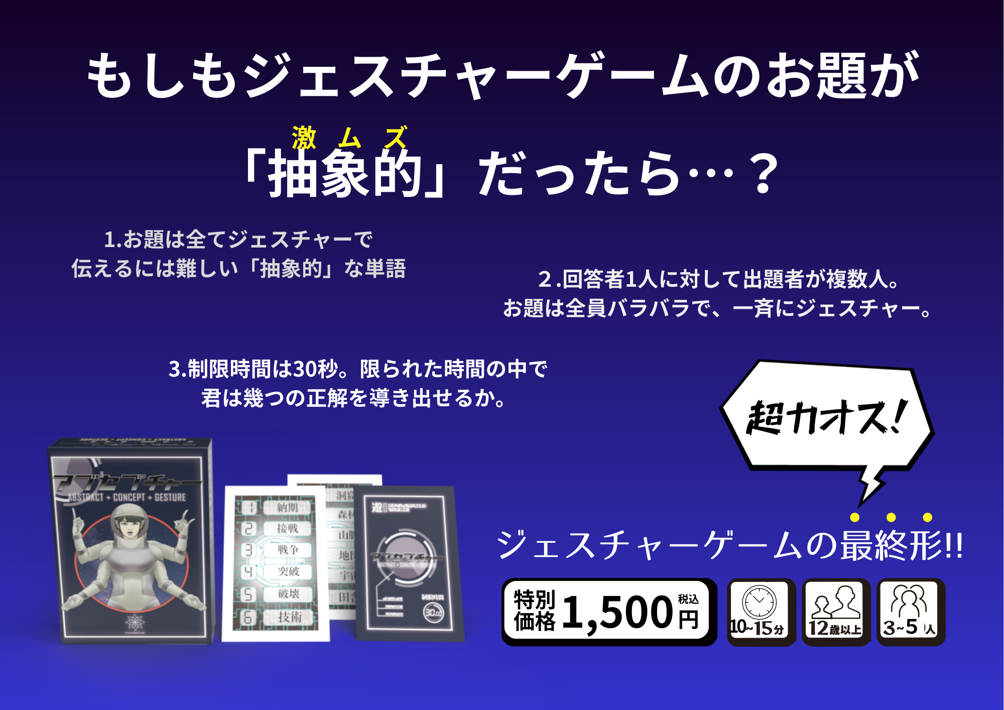 アブセプチャーのプレイ風景イメージ