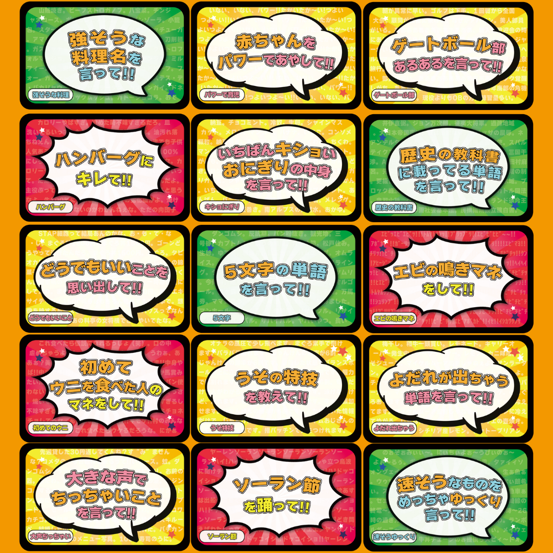 コミカルミッションの箱とコンポーネント