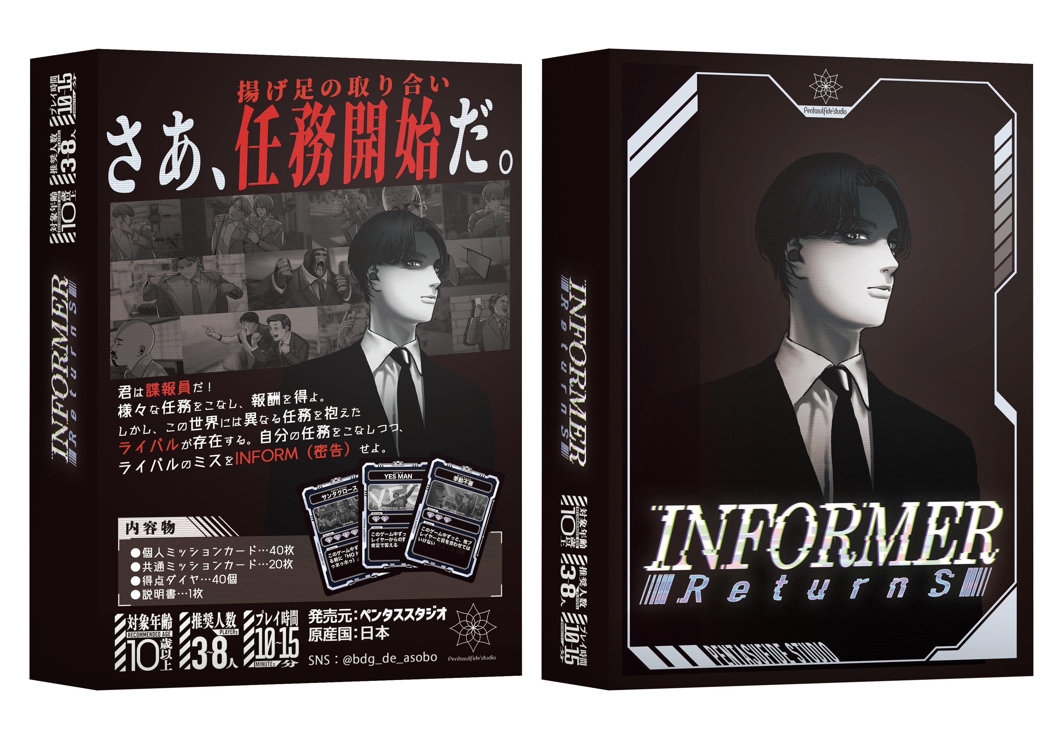 ゲーム内容物のモックアップ