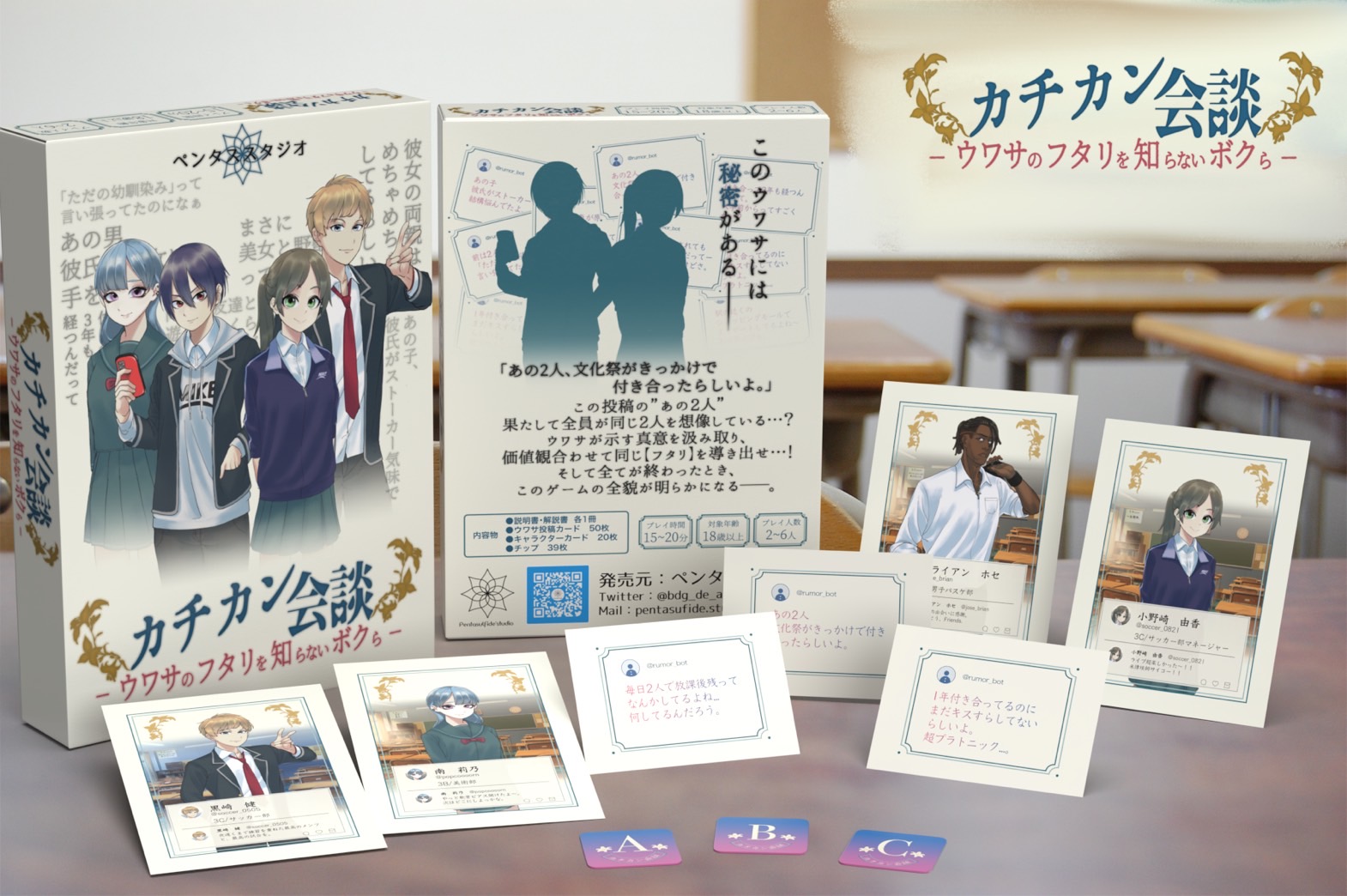 キャラクターカードのラインナップ