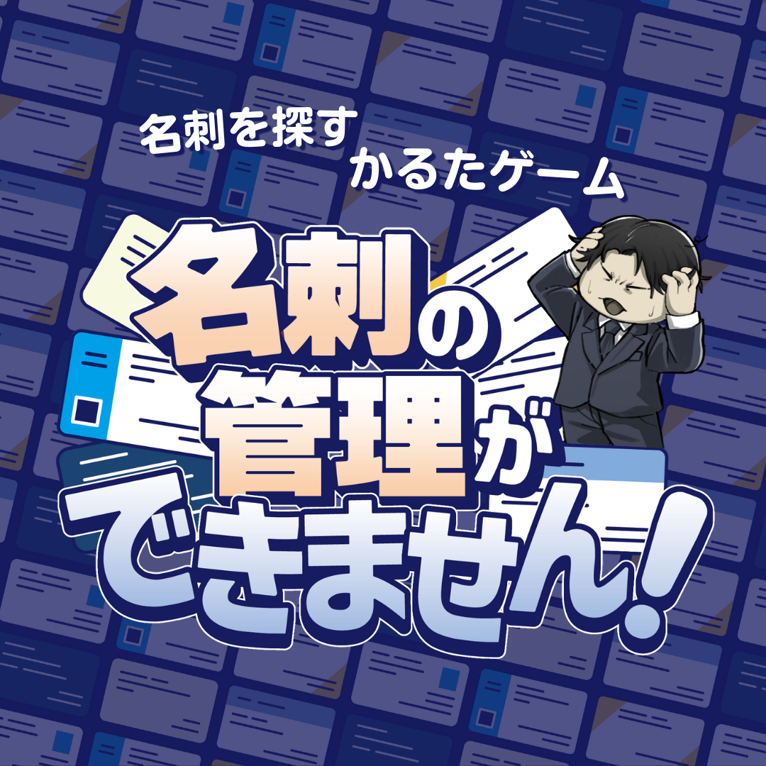 名刺カードを手に取っているシーン