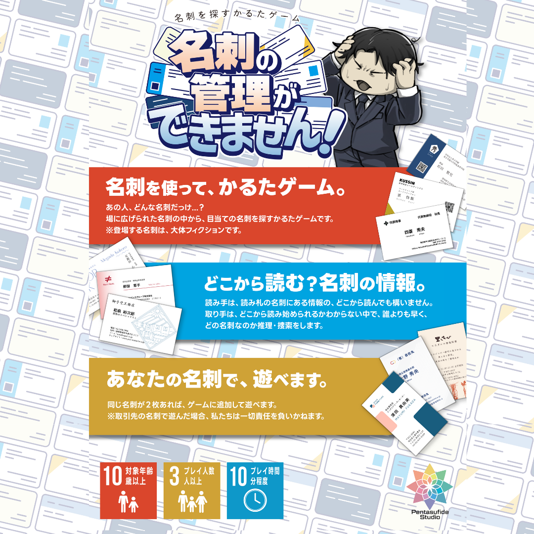 プレイ中のテーブル全景