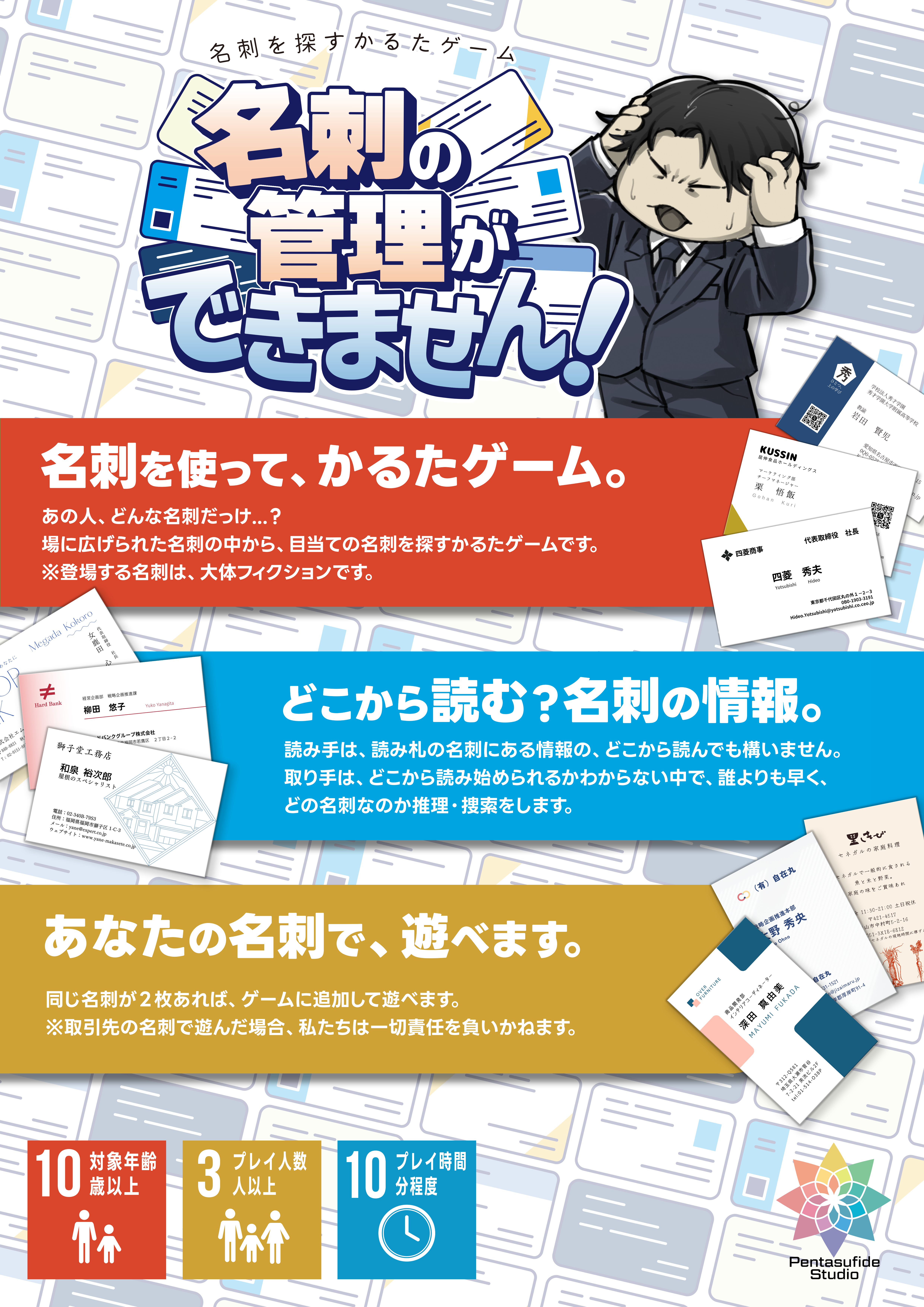 ゲームボードを上から見た様子