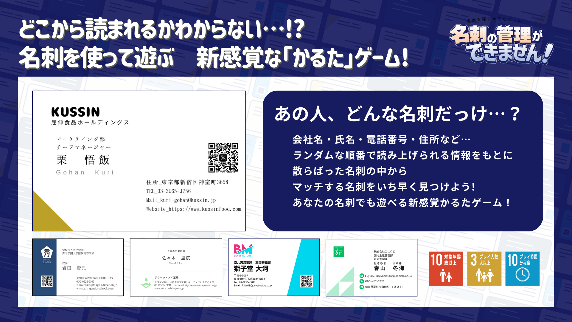 名刺カードを手に取っているシーン