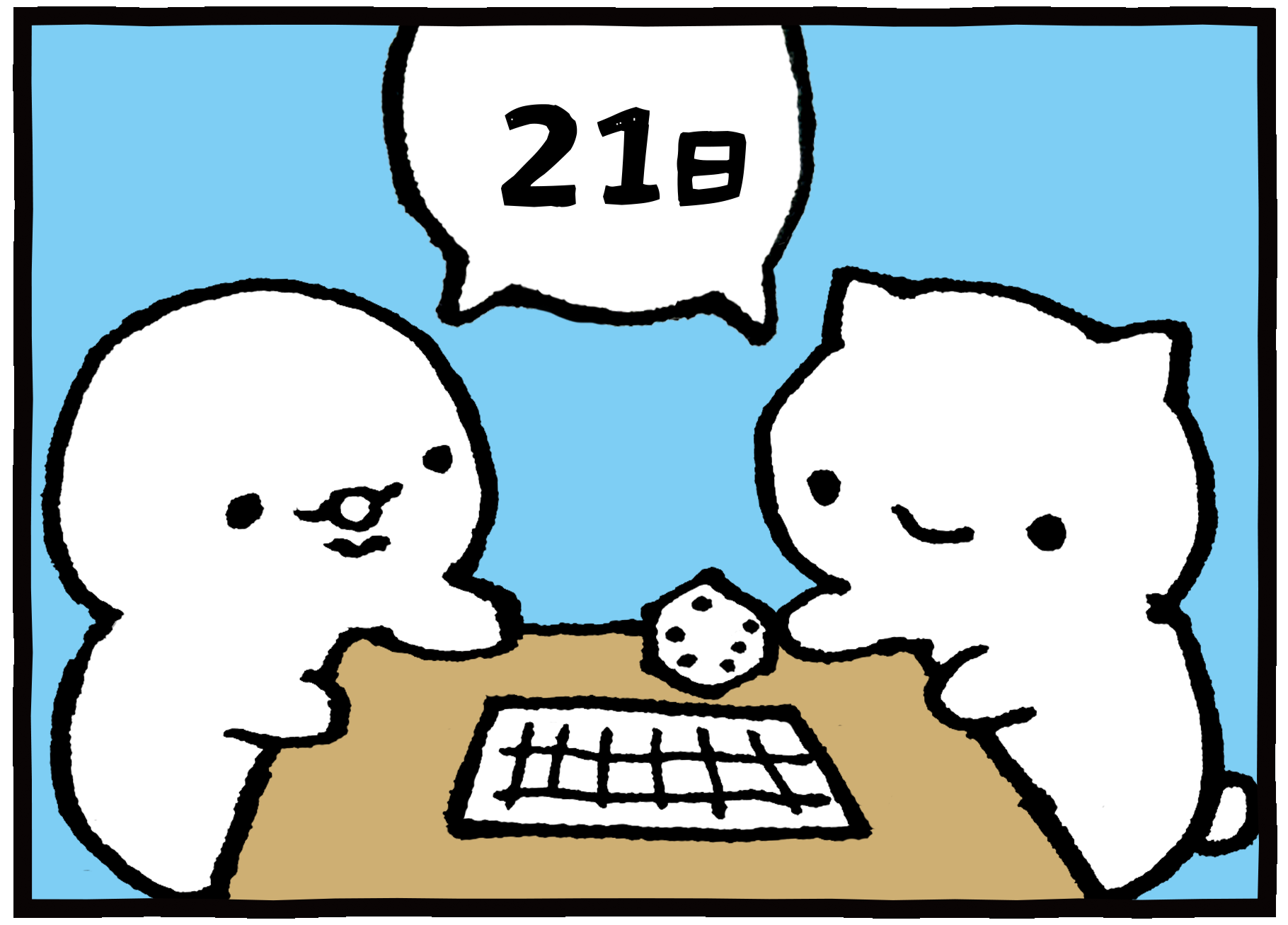 次に集まる日付を話し合うプレイヤーたち
