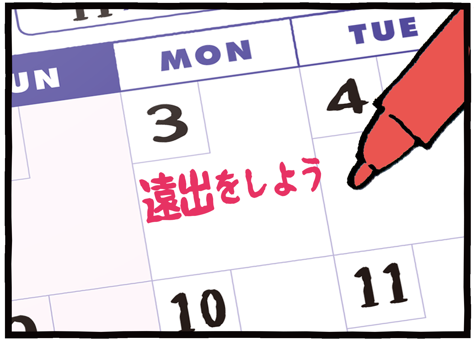 すごろくで挑戦する予定を決めるプレイヤーたち