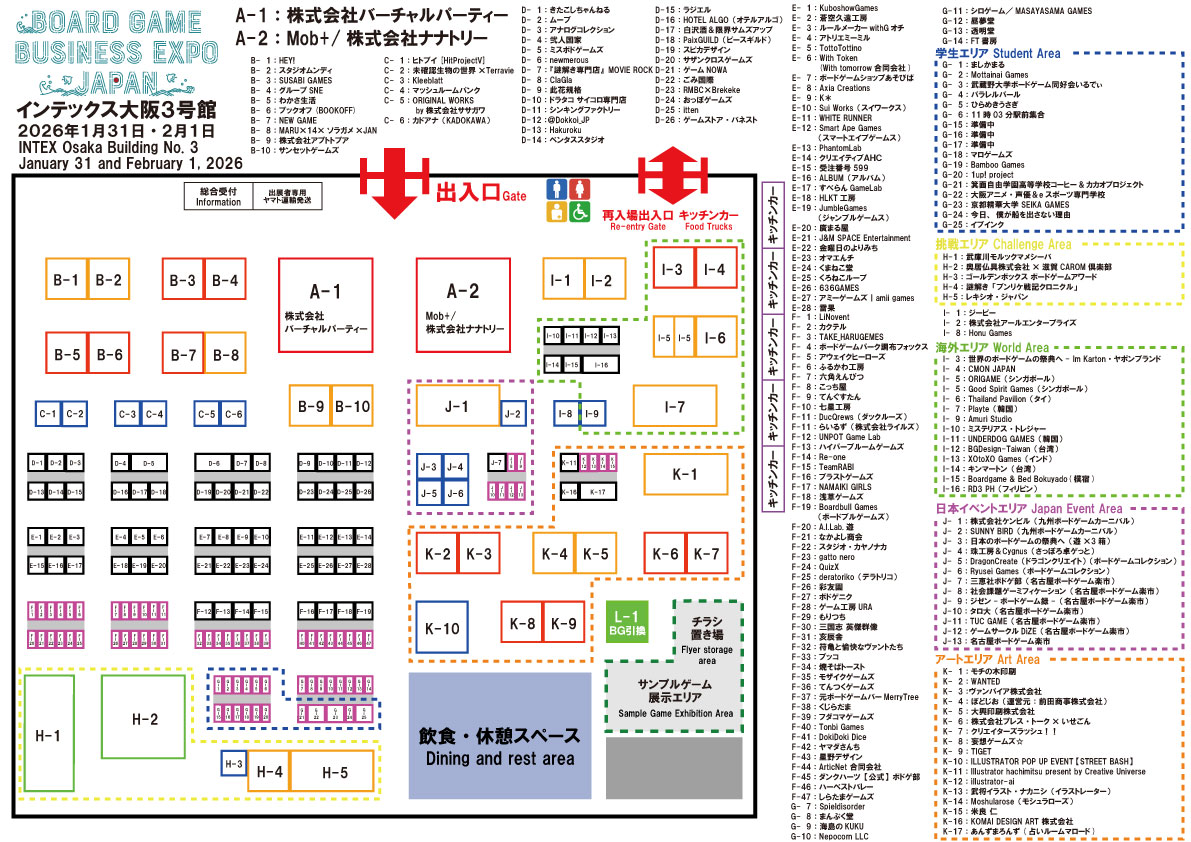 BGBE2026の全体マップ