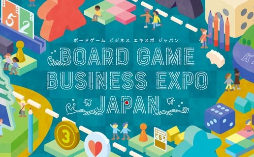 BGBE2026出展のお知らせサムネイル