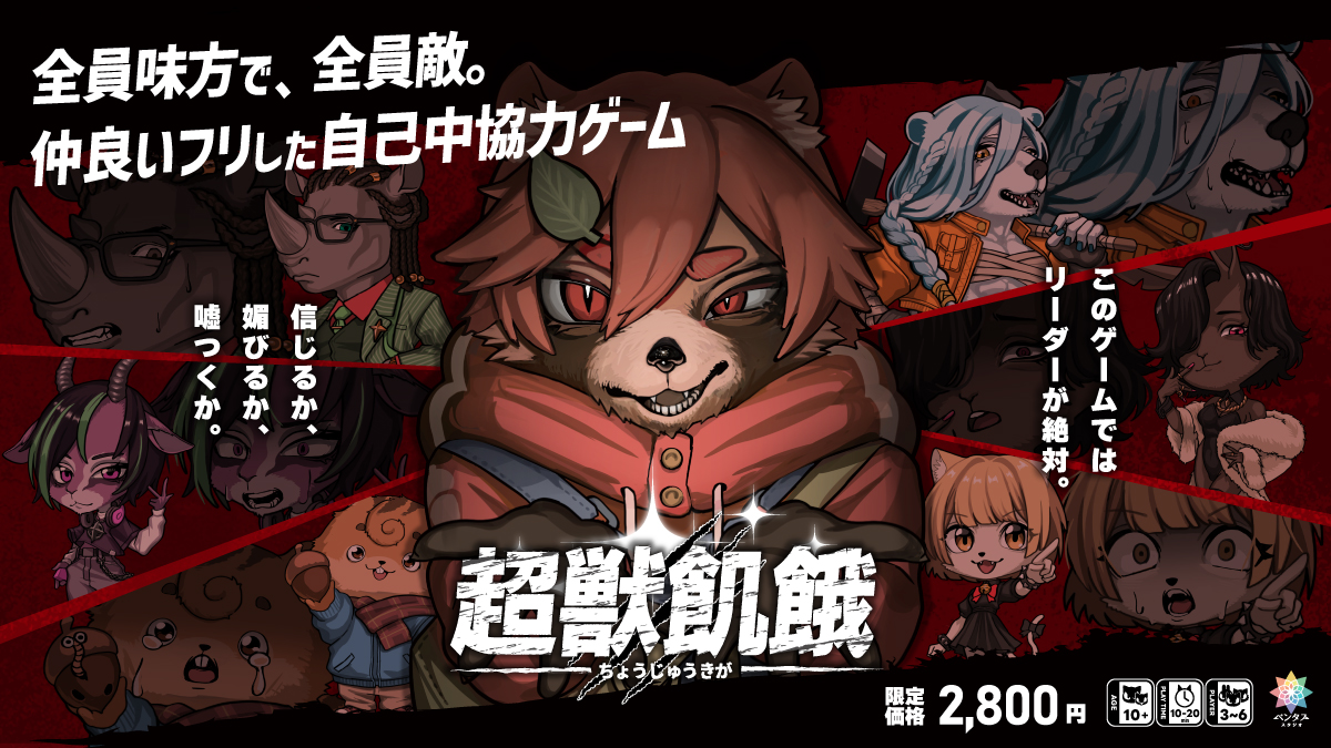 ゲームマーケット2026春出展のお知らせサムネイル